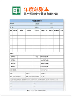 琼结记账报税